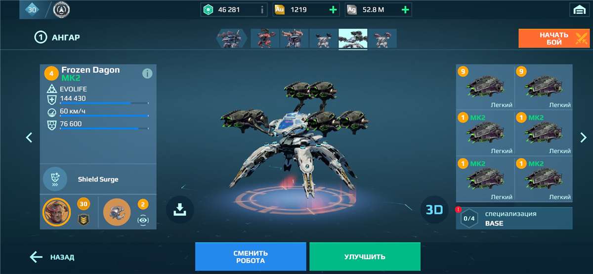 продажа аккаунта к игре War Robots